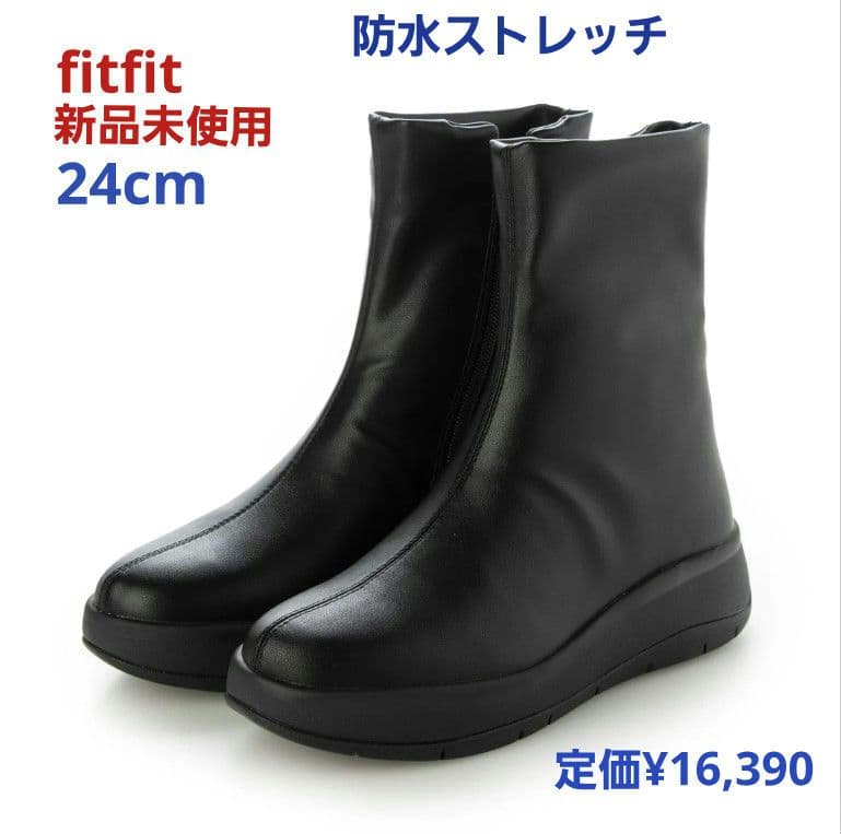 fitfit 新品24cm ◆防水ストレッチブーツ651 （ブラック）