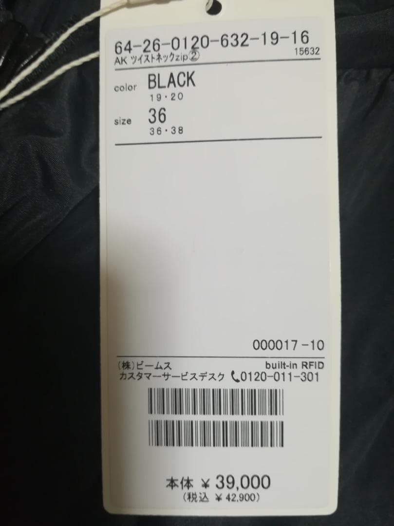 新品 BEAMS AK＋1 / ツイスト ネック ジップ ワンピース 黒