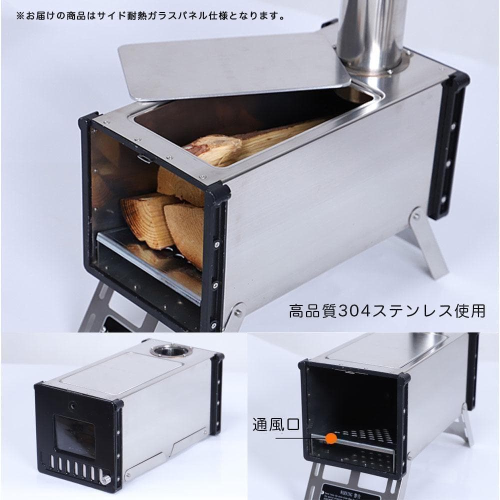 ⑬ 折りたたみ式 薪ストーブ サイドガラスパネル 3面ガラス 重量4KG