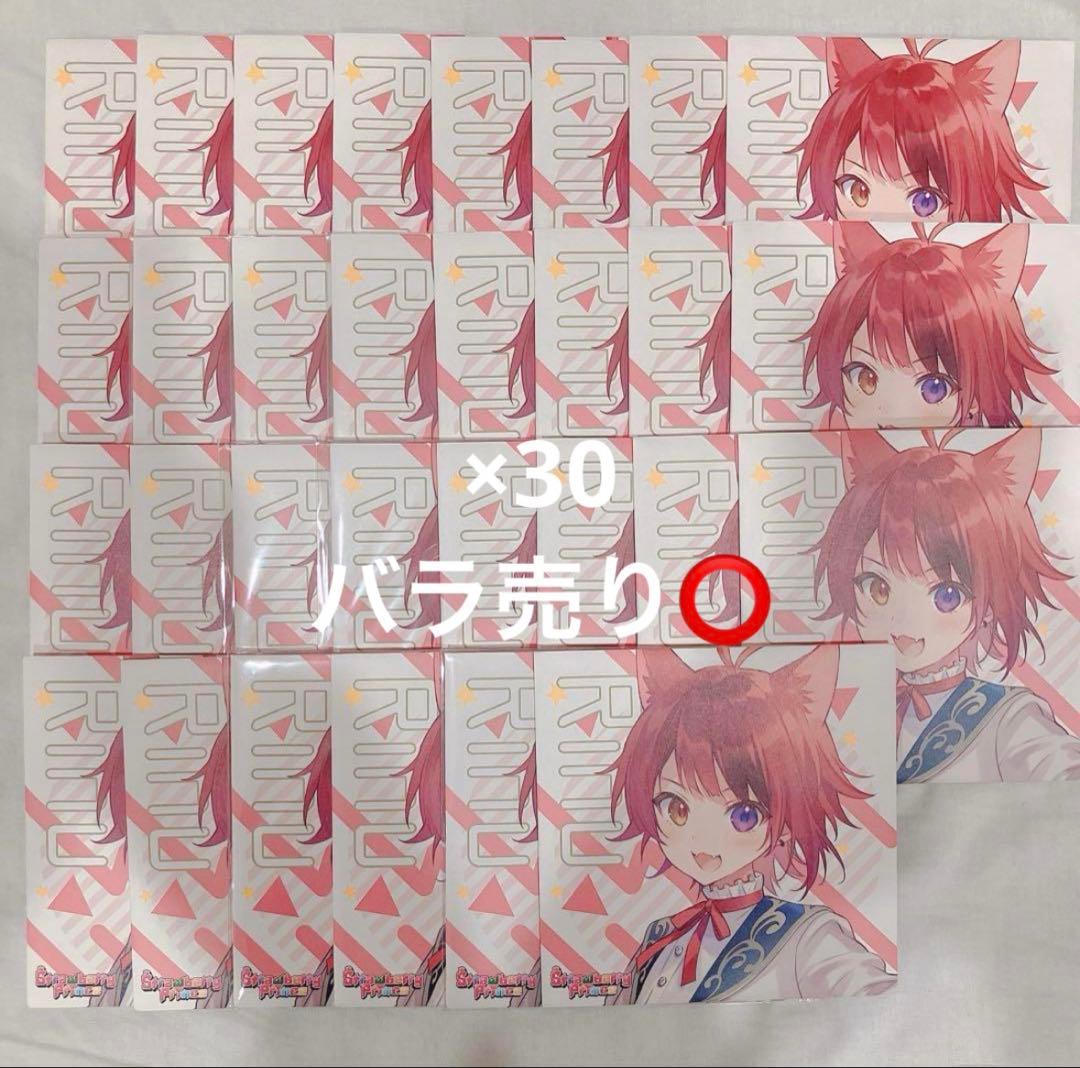 すとぷり莉犬くんおじゃま虫特典CD