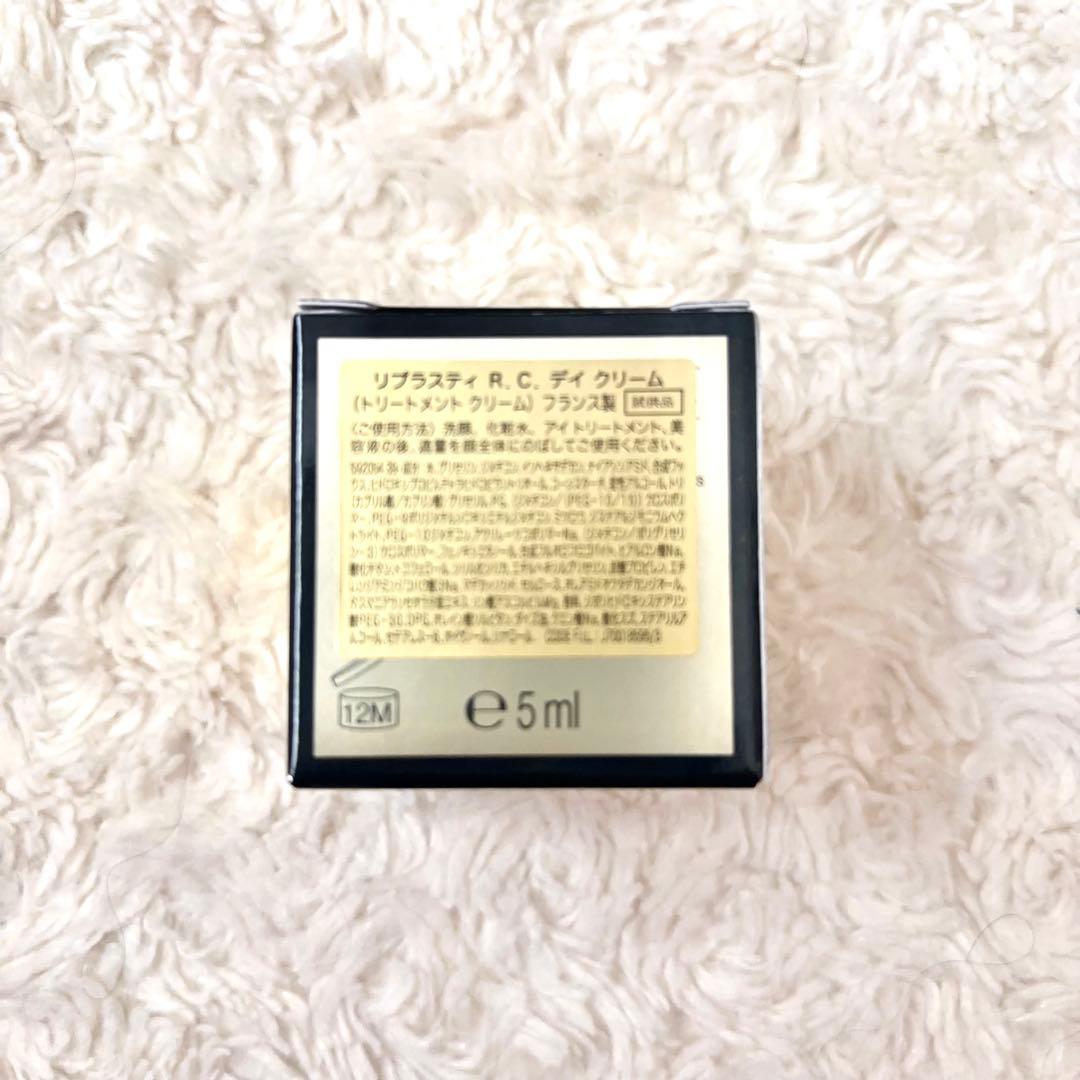 ヘレナ　リプラスティ R.C. デイ クリーム　5ml×2個