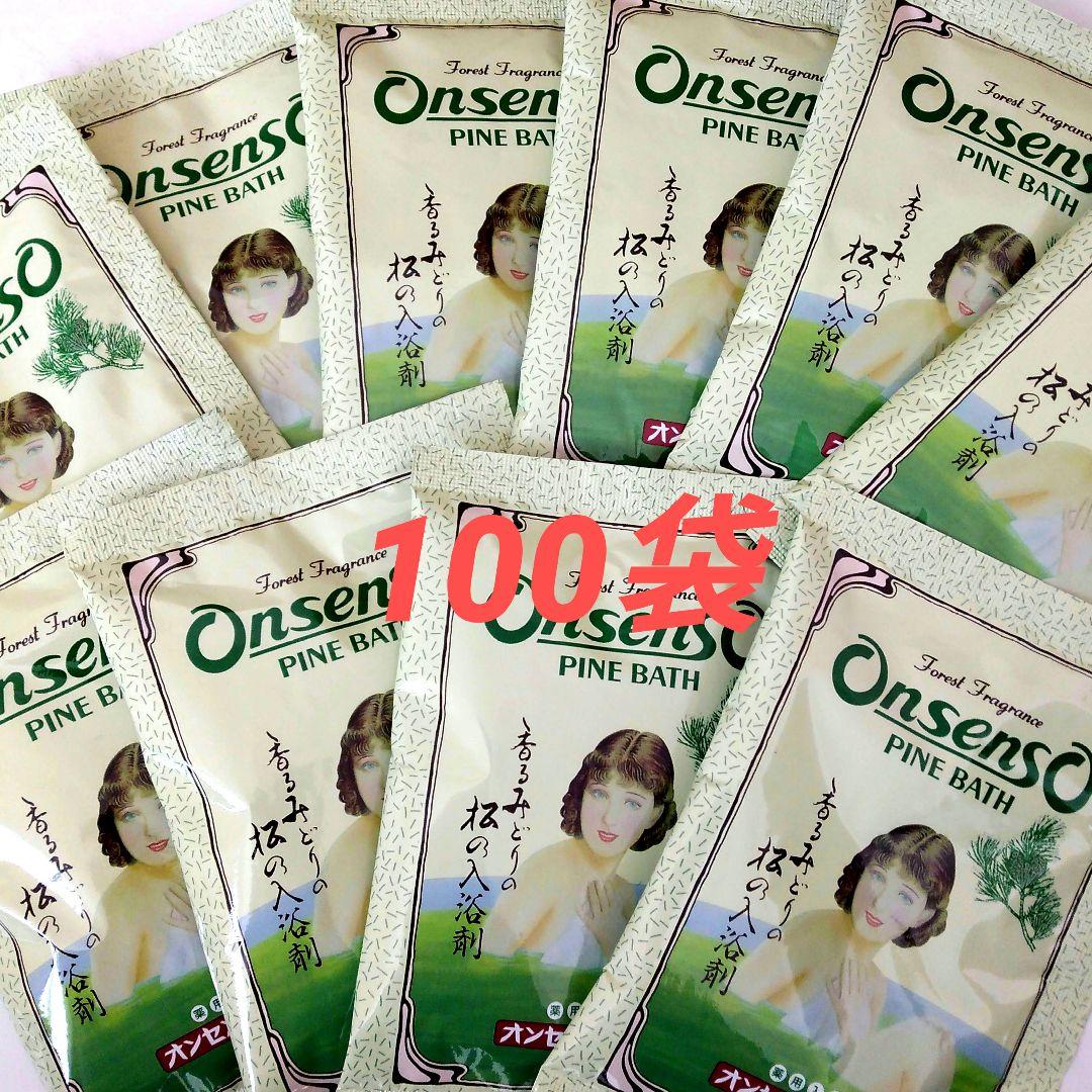 お得セット　入浴剤50g✕100袋　オンセンスパインバス