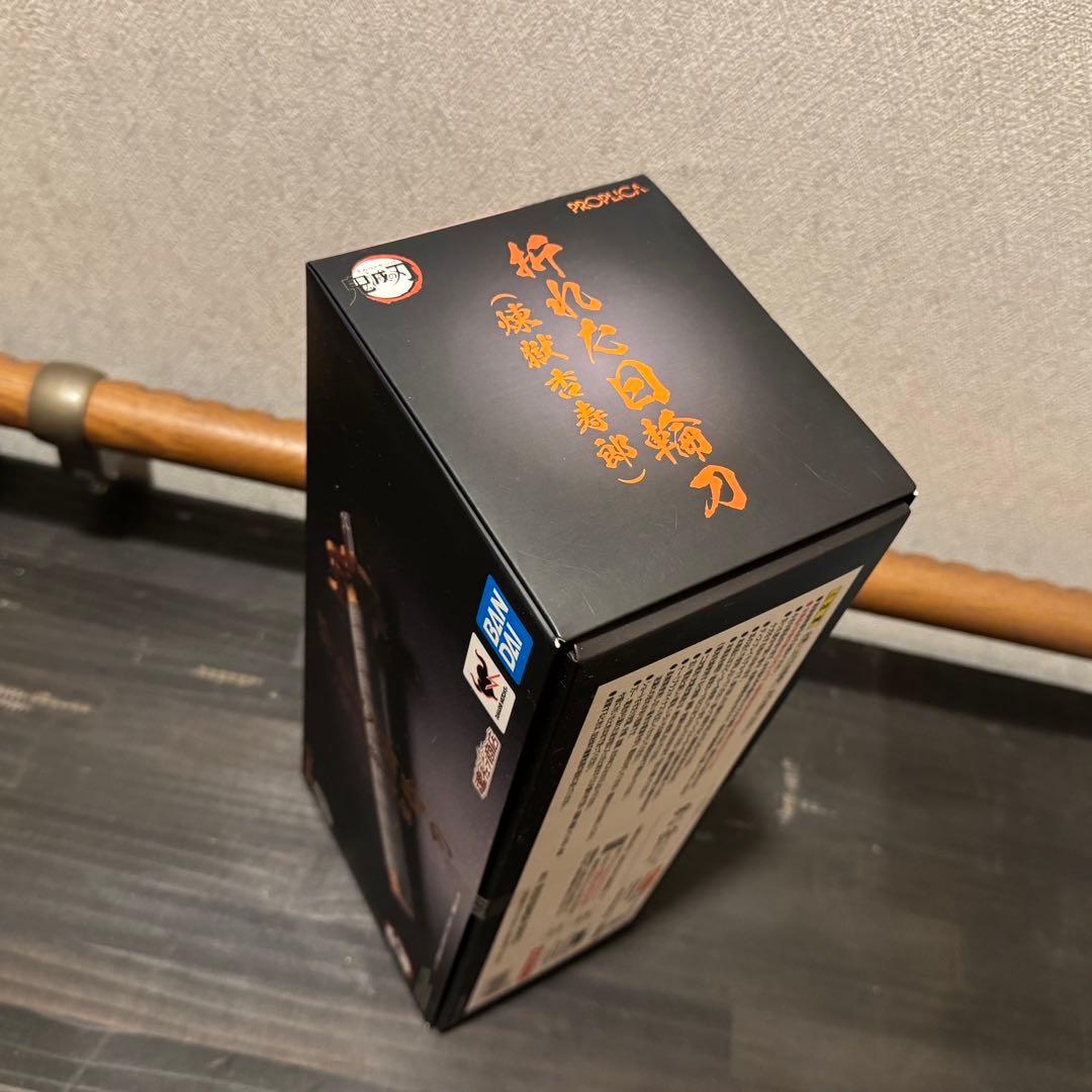 PROPLICA 日輪刀 炭治郎 ＆ 煉獄 3本セット