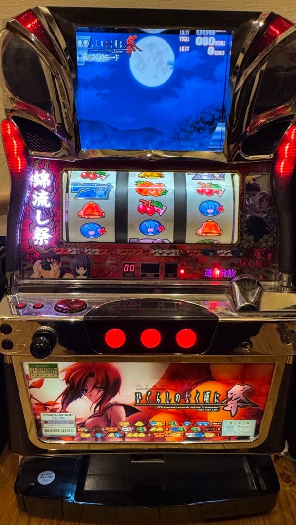 ひくらしのなく頃に パチスロ機　引き取り　たのメル便発送　実機　不要機