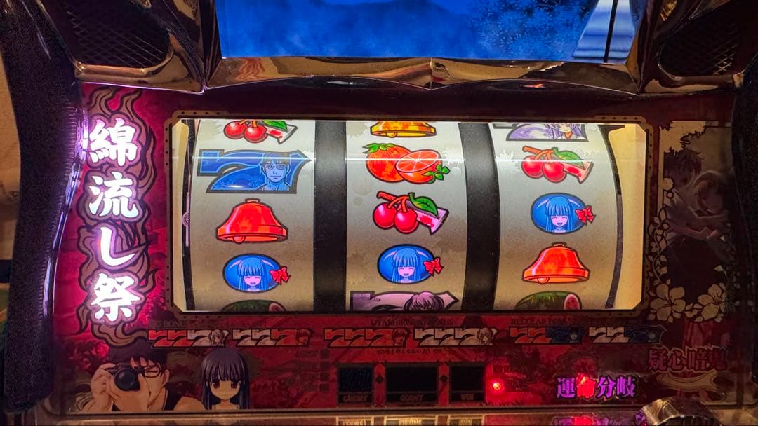 ひくらしのなく頃に パチスロ機　引き取り　たのメル便発送　実機　不要機