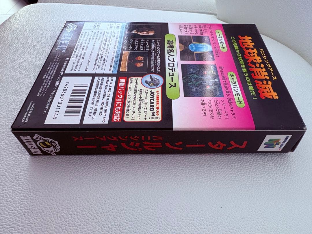 【動作確認済】STAR SOLDIER VANISHING EARTH