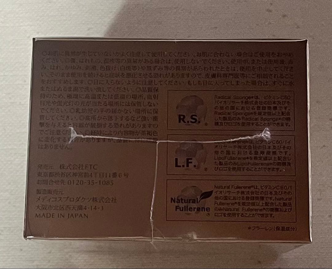 FTC プレステージケア アドバンスドクリーム ダイアモンドパーフェクション