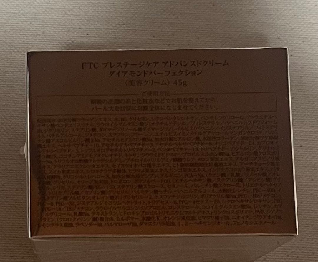 FTC プレステージケア アドバンスドクリーム ダイアモンドパーフェクション