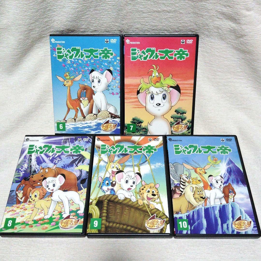 ジャングル大帝 DVD-BOX 1 & 2