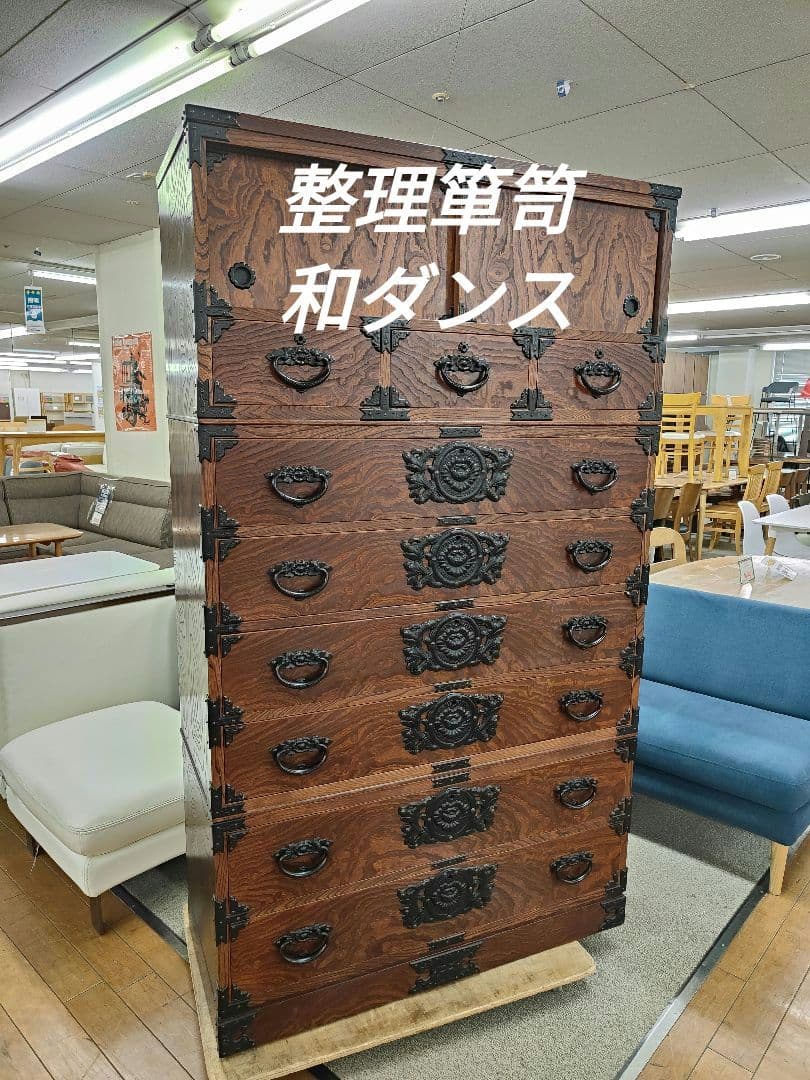整理箪笥 時代箪笥 チェスト 和家具 和モダン 収納