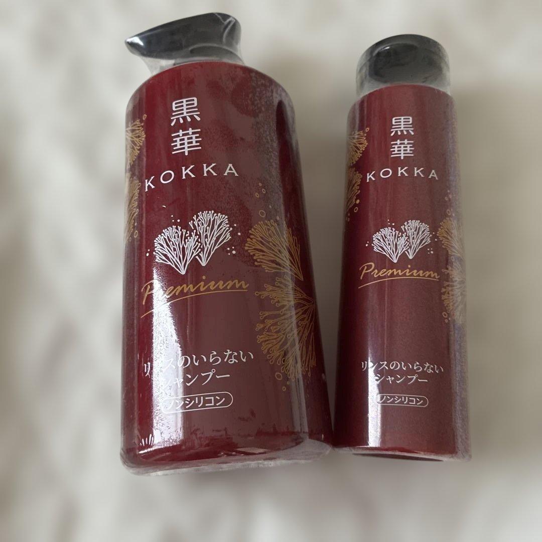 黒華 リンスのいらないシャンプー プレミアム ビックボトル＆レギュラーボトル