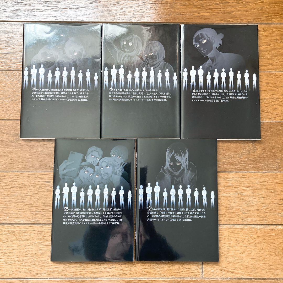 進撃の巨人 ストーリーズ 全巻+0巻+フルカラー特別版+エンディング+ビギニング