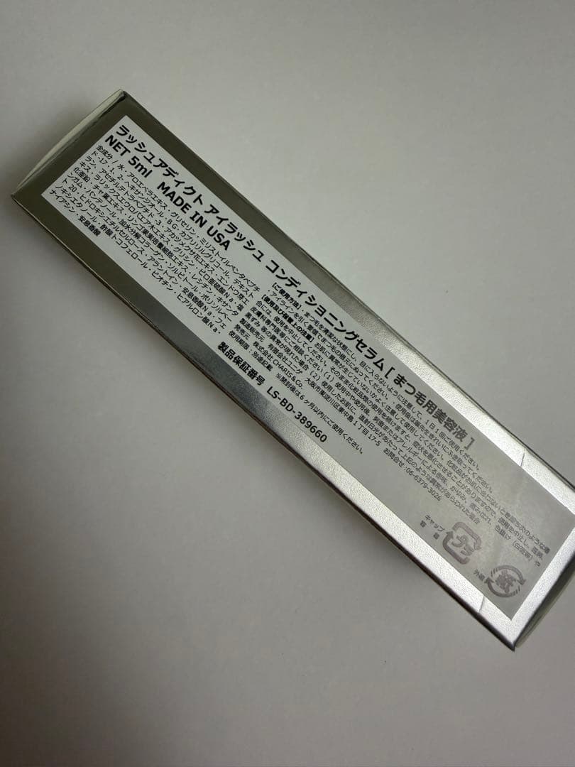 ラッシュアディクト　まつ毛美容液アイラッシュコンディショニングセラム2本X5ml