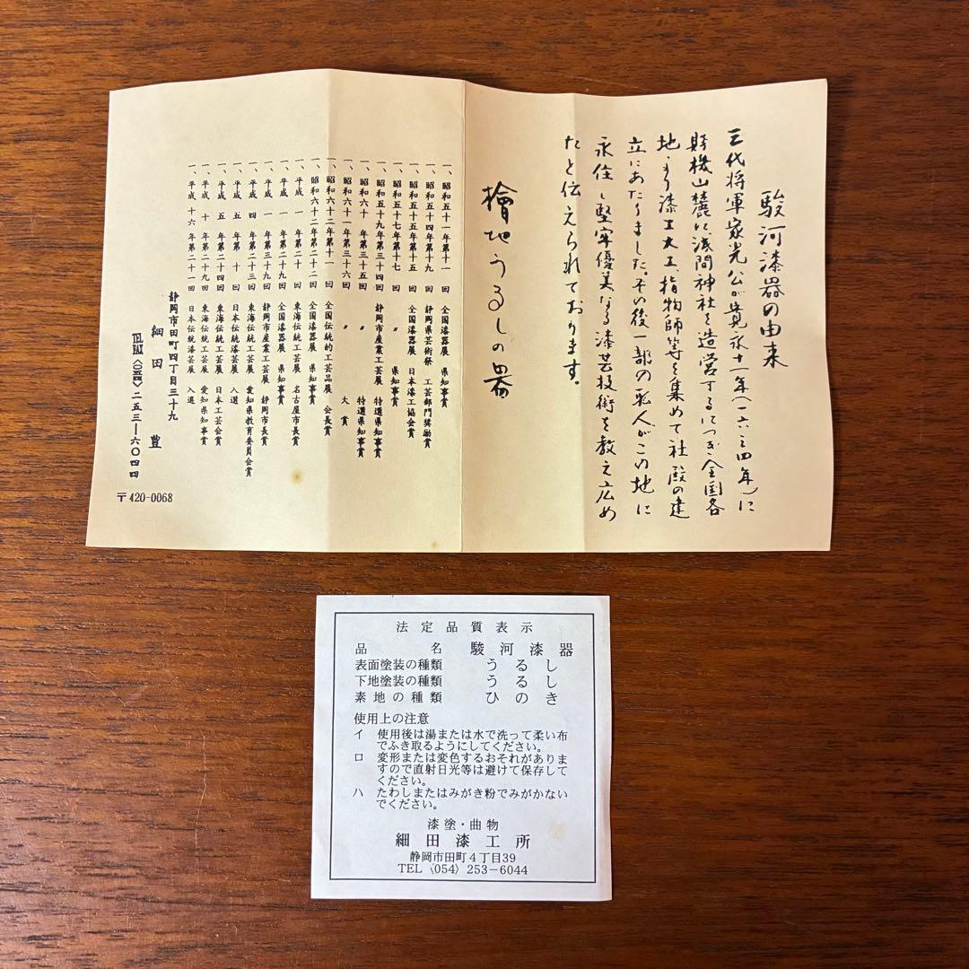 希少【駿河漆器】曲げわっぱ 螺鈿細工 お弁当箱 名工 細田豊作 伝統工芸品