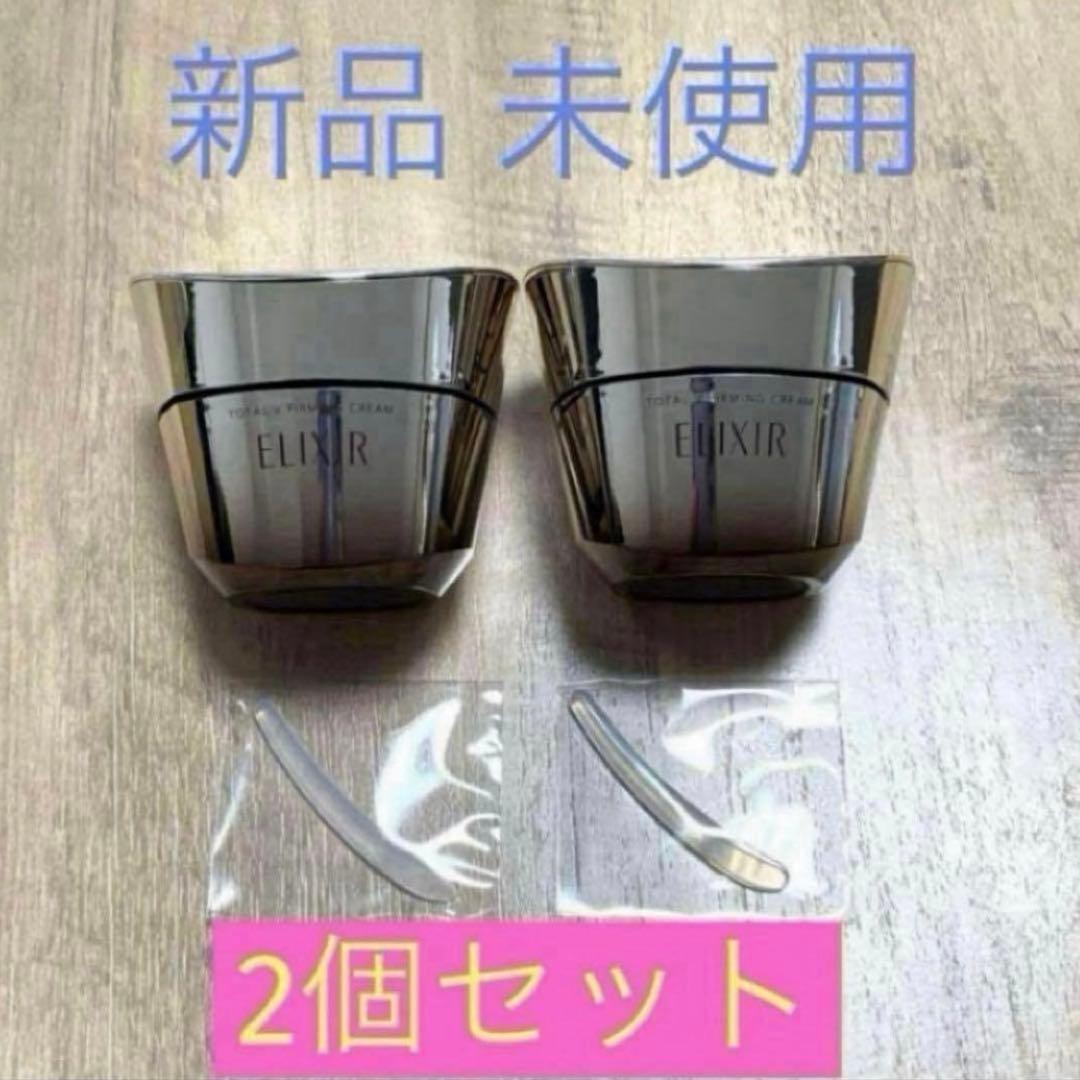 エリクシール トータルVファーミングクリーム【2個セット】