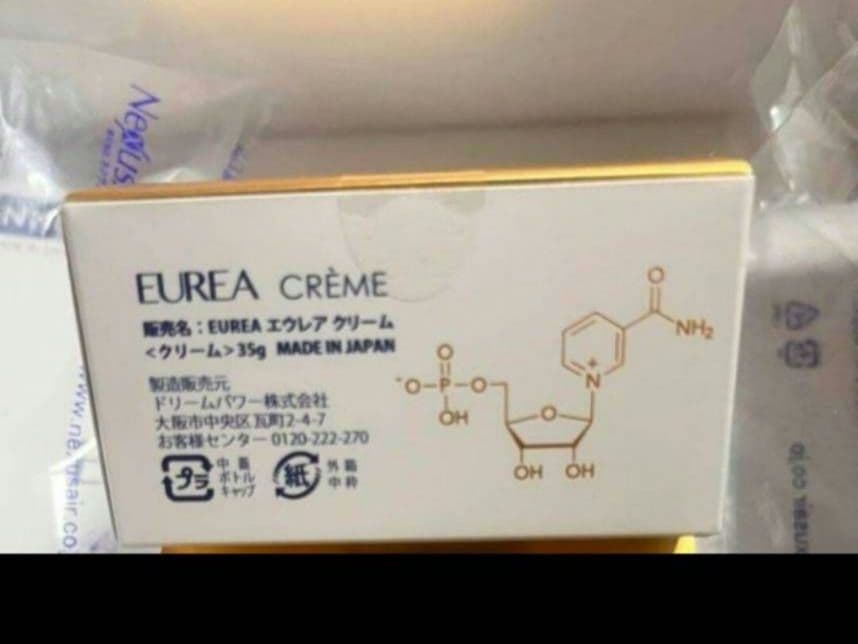 エウレア　クリーム　EUREA
