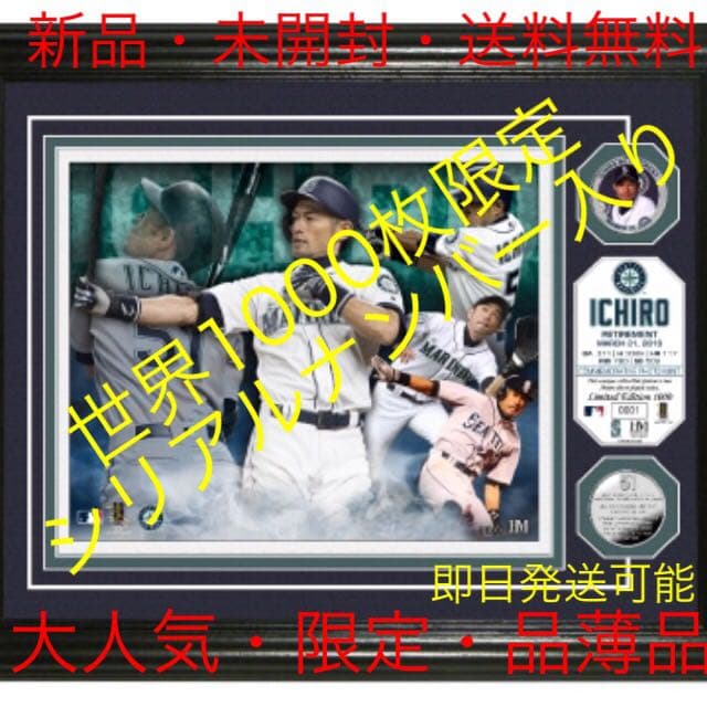 世界限定１，０００枚　郵便局のネットショップオリジナルイチローフォトミント