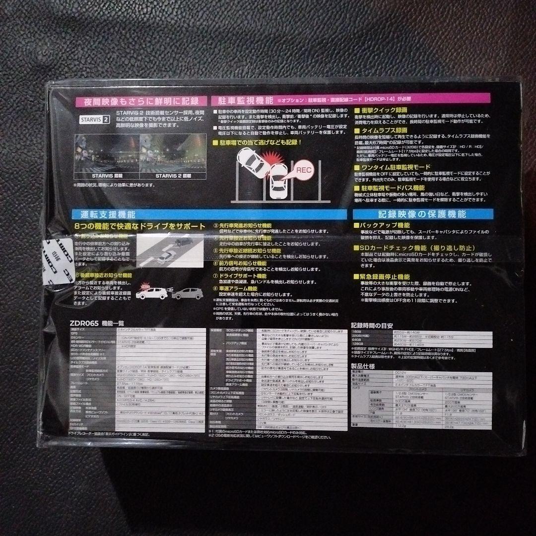 COMTEC ドライブレコーダー ZDR065
