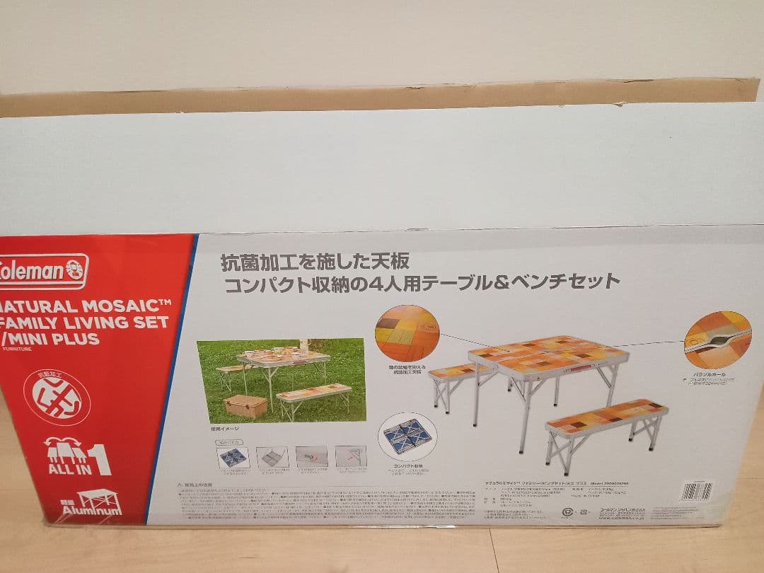 コールマン　ナチュラルモザイクファミリーリビングセット　ミニ　プラス