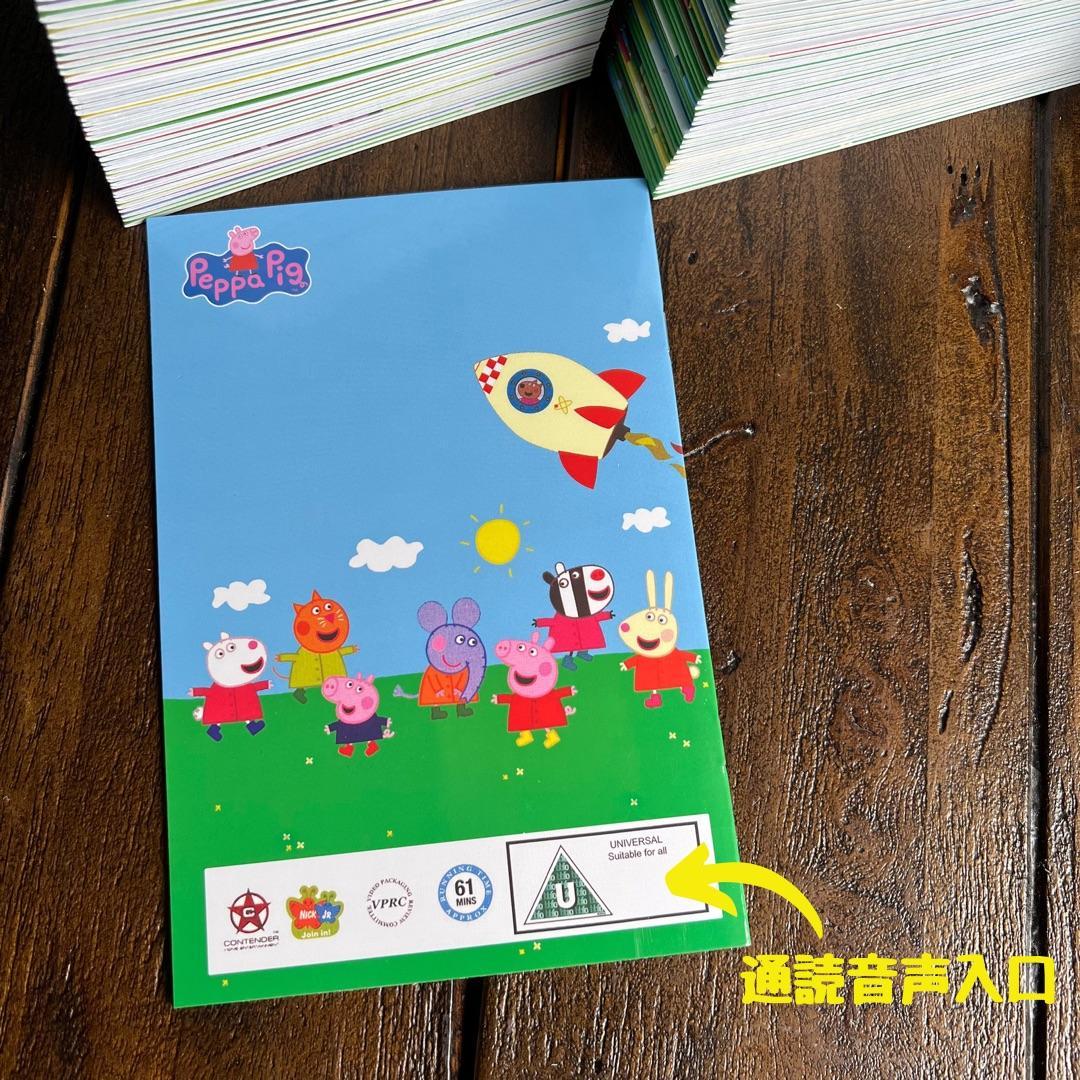 Peppa Pig ペッパピッグ シリーズ1-3 英語絵本157冊