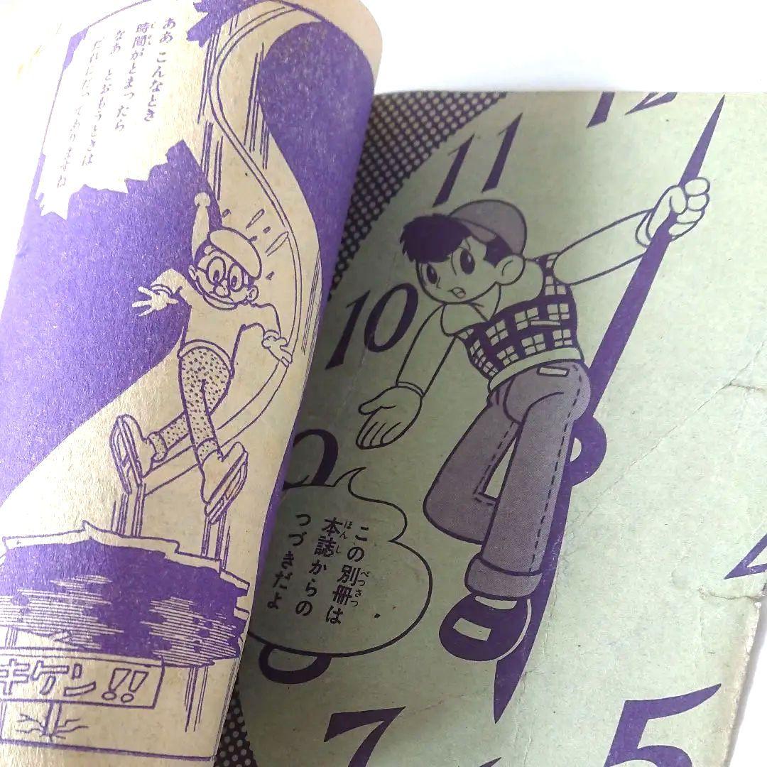 手塚治虫 ふしぎな少年  本