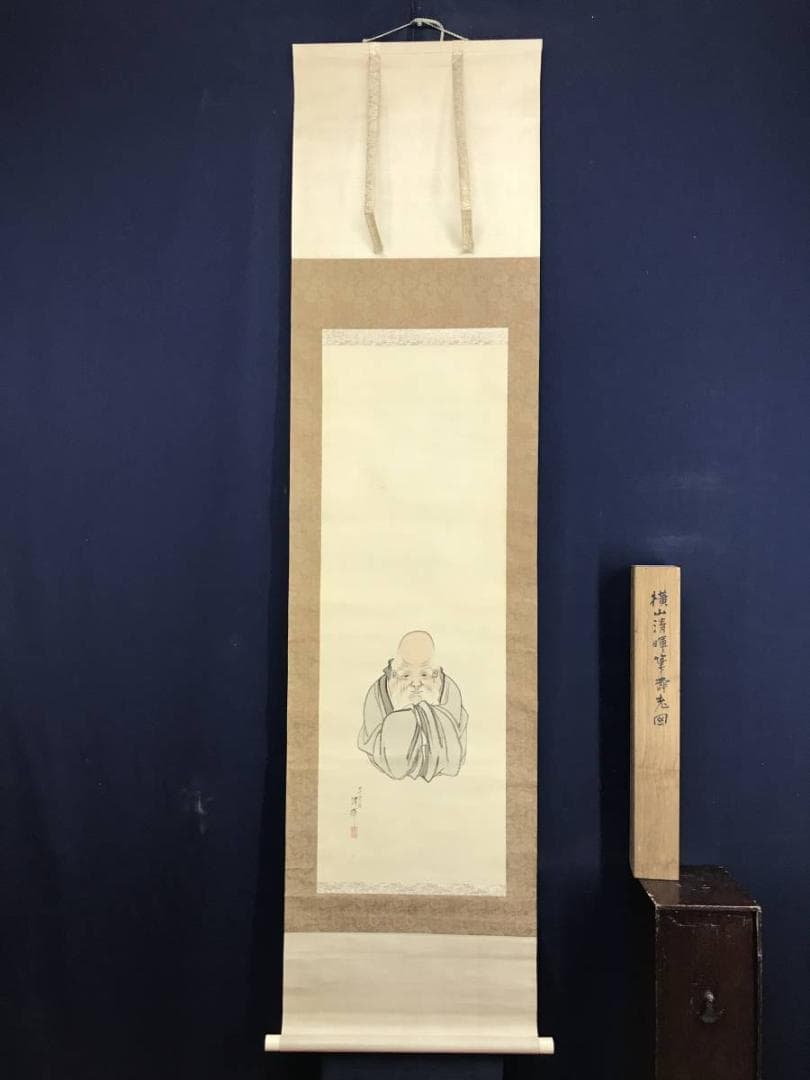 真作/横山清暉/寿老人図/七福神のうちの一人/人物図/掛軸☆宝船☆AE-309