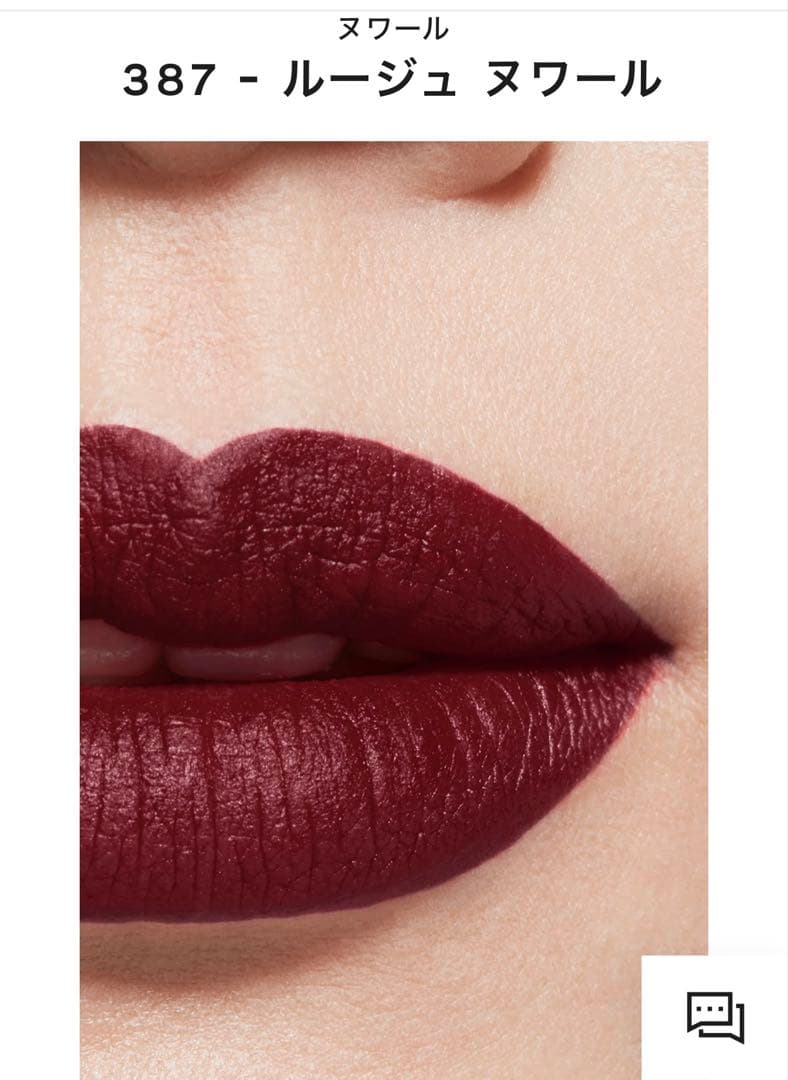 限定品　CHANEL リップ