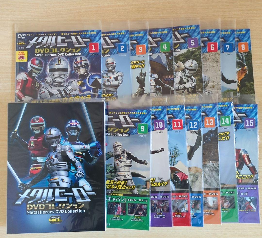 メタルヒーローDVDコレクション 宇宙刑事ギャバン