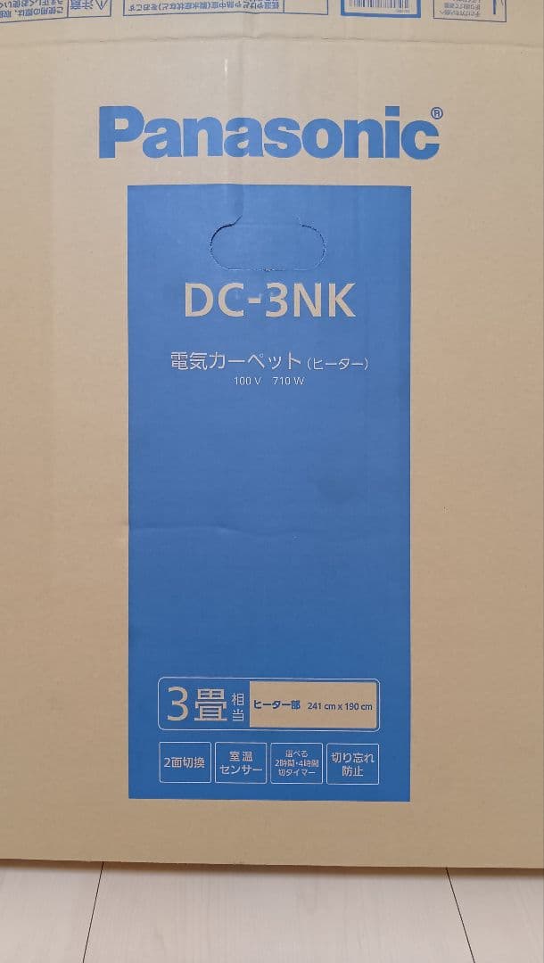 2023年製　パナソニック DC-3NK 3畳 電気カーペット