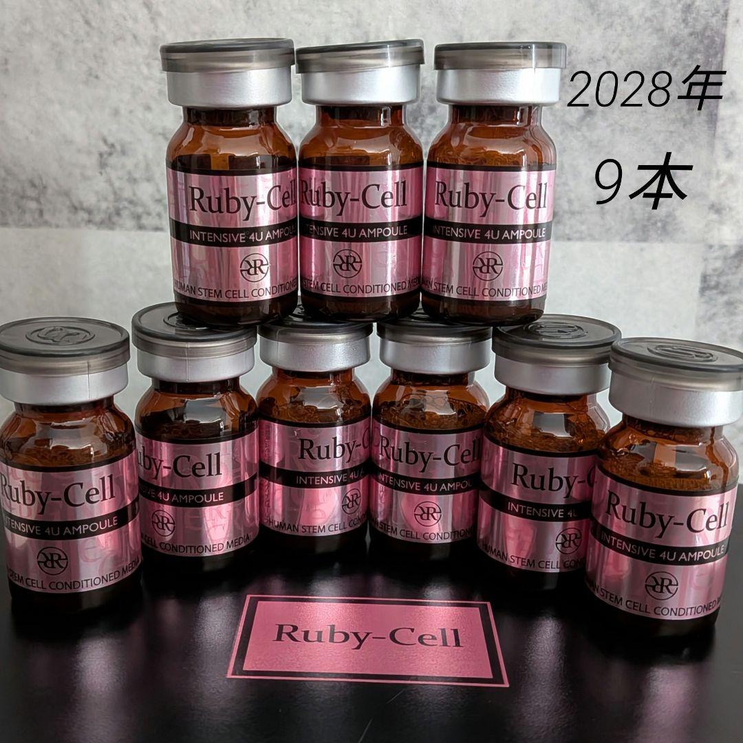 「正規品」ルビーセル 4Uセラム 9本セット