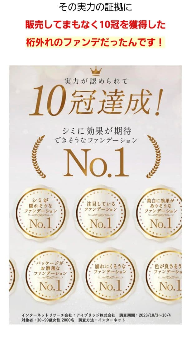 ビーバウンシー　Be bouncy./美白リンクルファンデーション