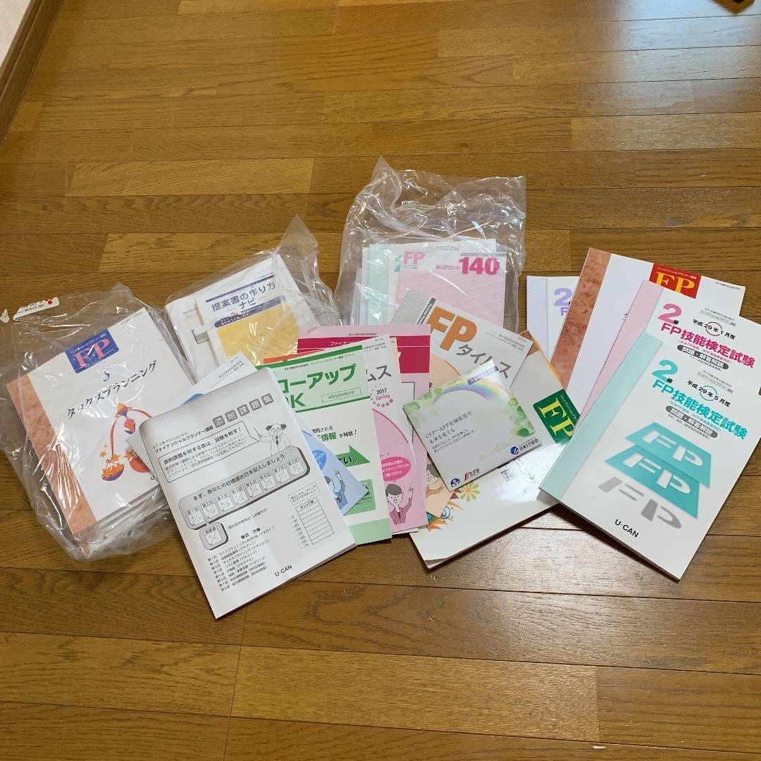 UーCANのFP2級資格資材セット