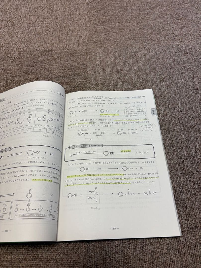 高3 選抜化学【黒澤孝朋先生】+演習テスト+解説板書+補充プリント　2025最新