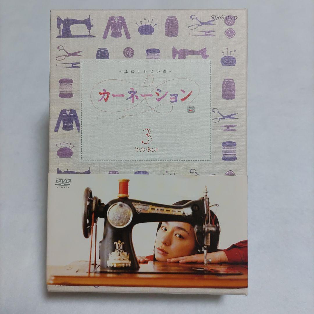 カーネーション DVD-BOX3〈5枚組〉