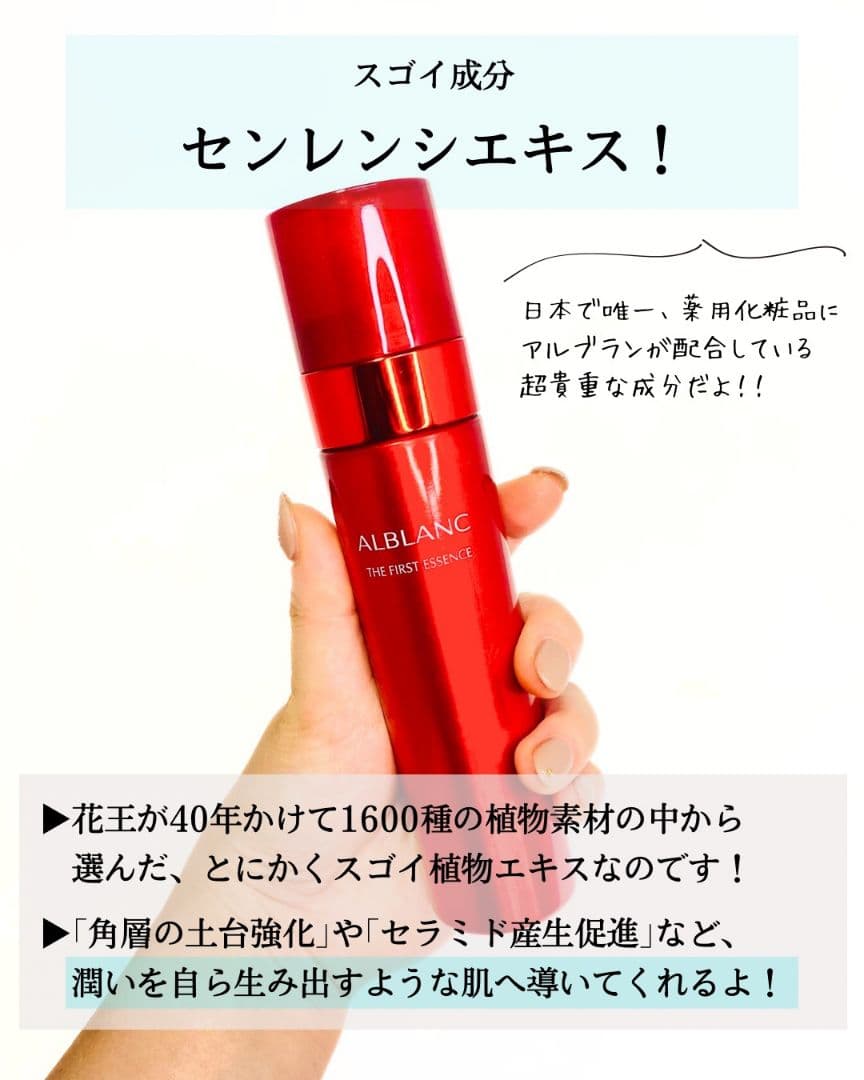 ✨新品✨ アルブラン ザ ファーストエッセンス 高保湿先行美容液 本体＆レフィル