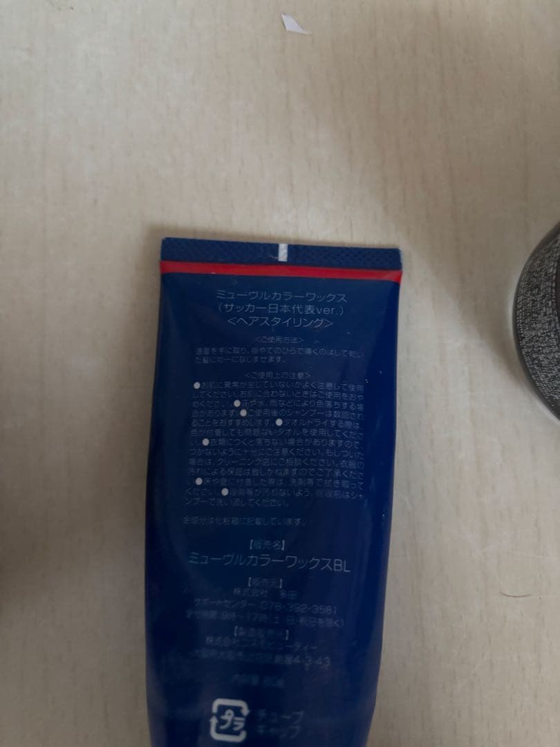 お得！エマジニー カラーワックス 8個セット