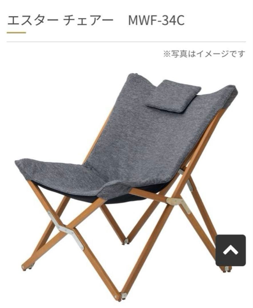 【新品】ガーデンチェア　エスターチェア　ローソファ　折りたたみ椅子　タカショー