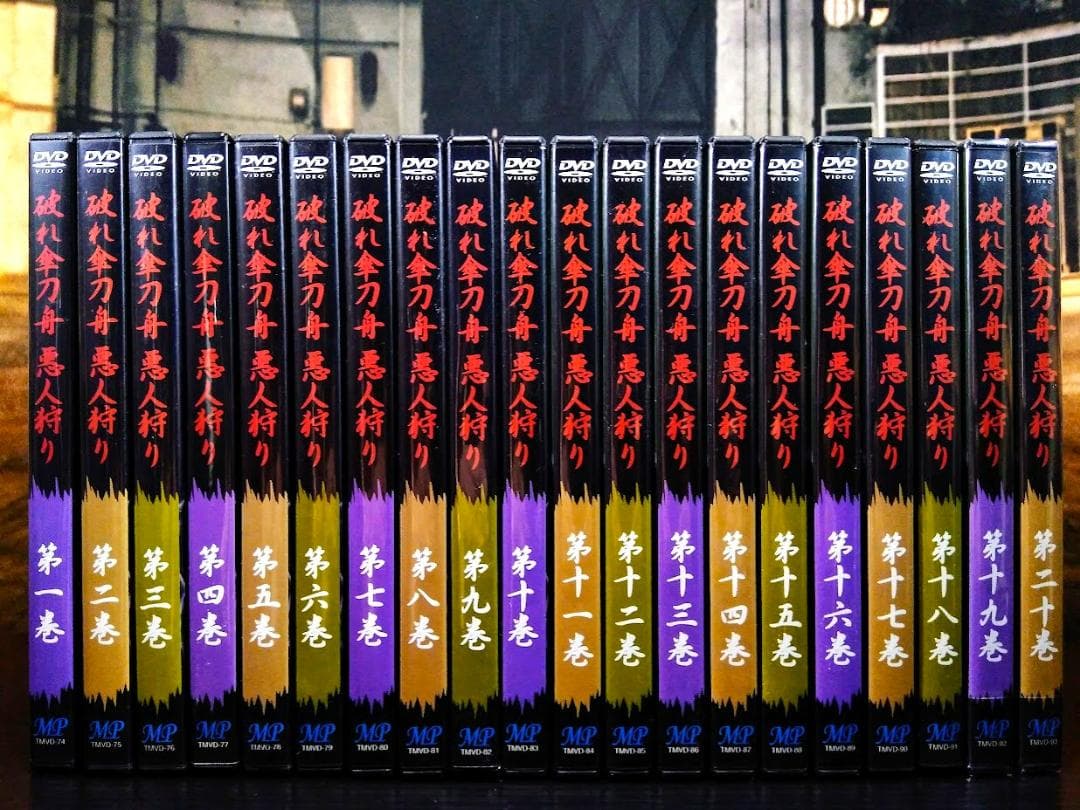DVD『 破れ傘刀舟 悪人斬り 』 第一巻 ～ 第二十巻セット　萬屋錦之介