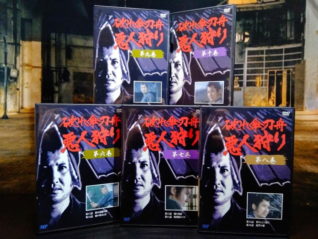 DVD『 破れ傘刀舟 悪人斬り 』 第一巻 ～ 第二十巻セット　萬屋錦之介