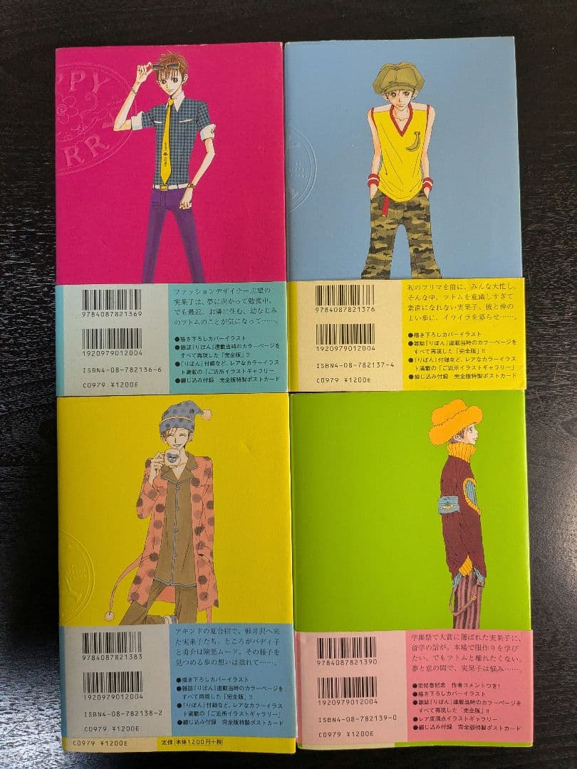 矢沢あい 全巻セット NANA 全巻＋7.8巻 ご近所物語 完全版