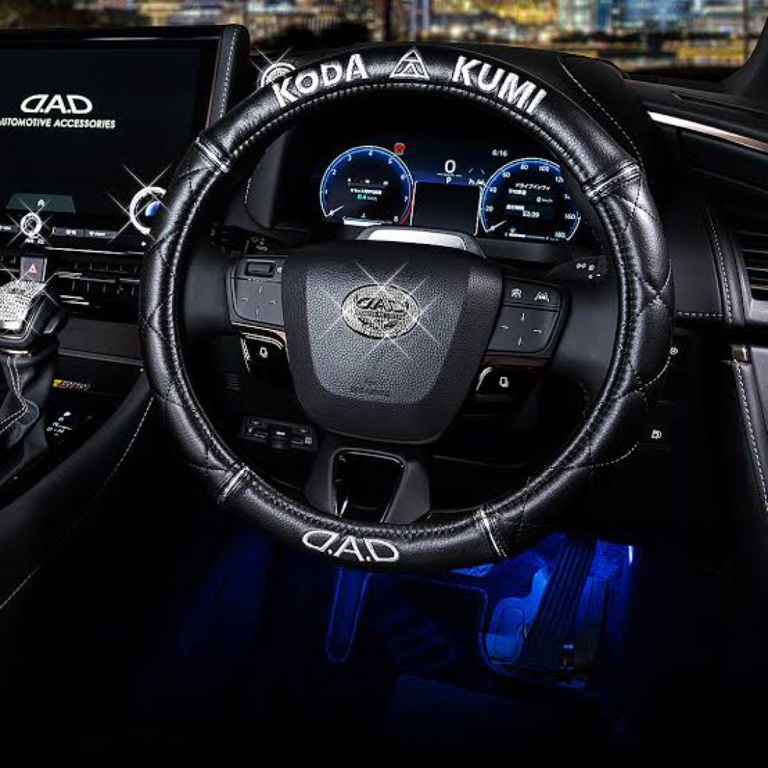 【新品未開封】D.A.D 倖田來未ギャルソン　スペシャルコラボ　ハンドルカバー