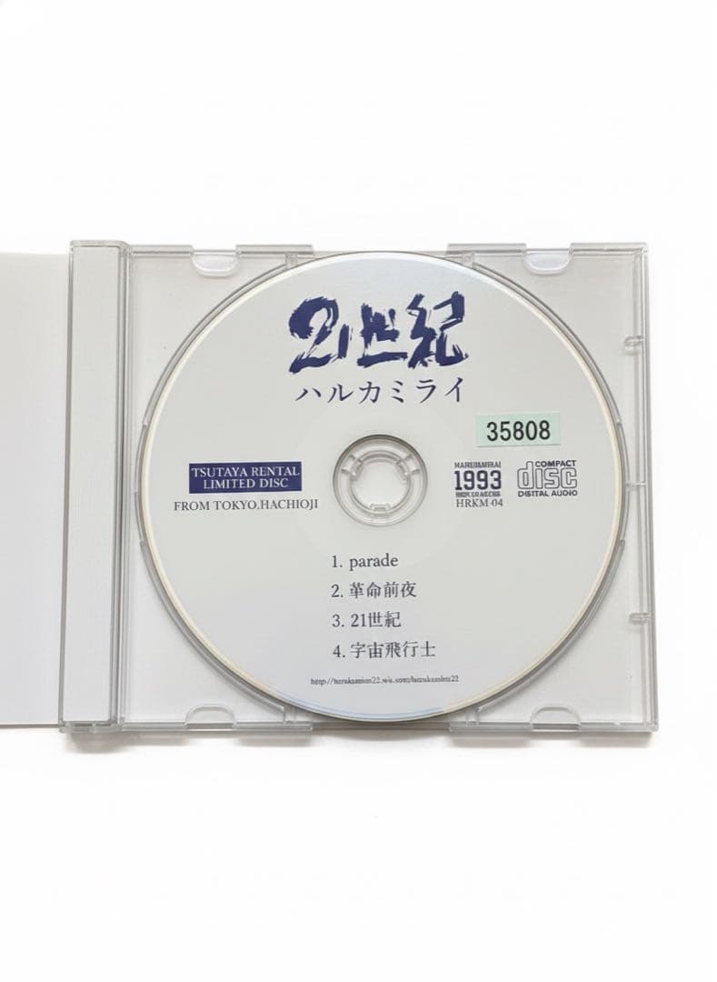 【非売品】21世紀/ハルカミライ デモCD