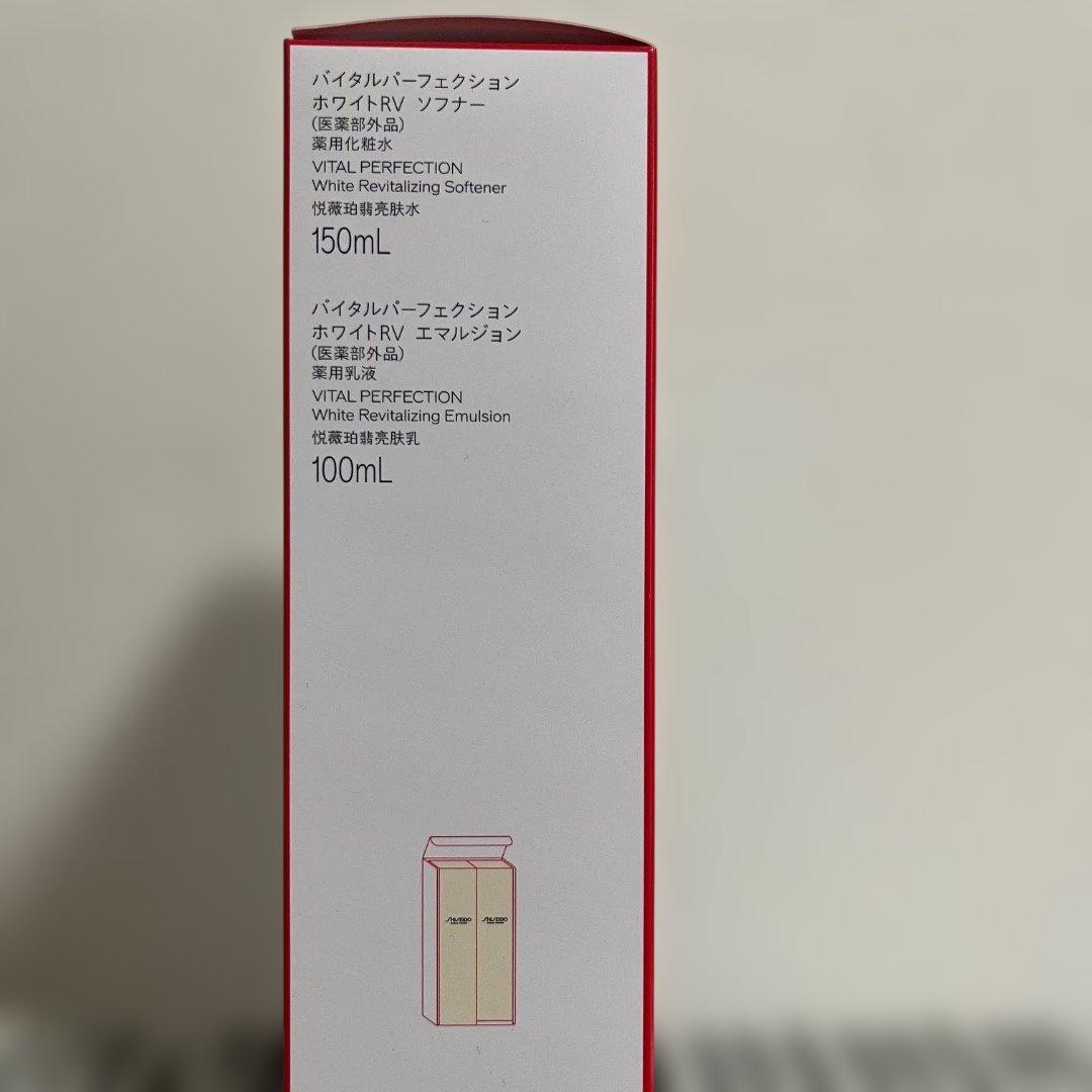 新品　バイタルパーフェクション ベーシックケア　セット