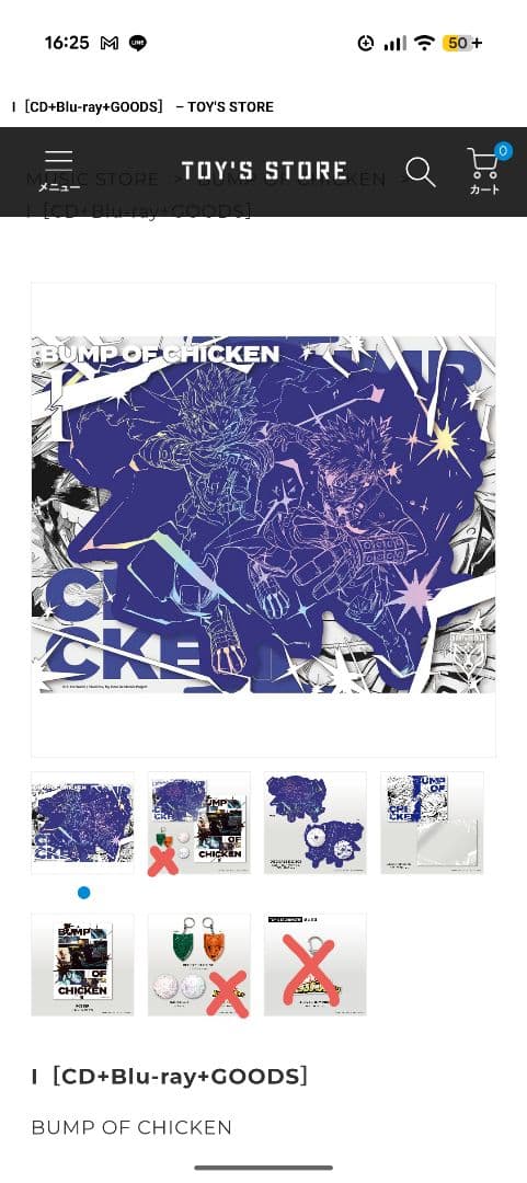 【BUMP OF CHICKEN】I TOY'S STORE限定盤 グッズ付き