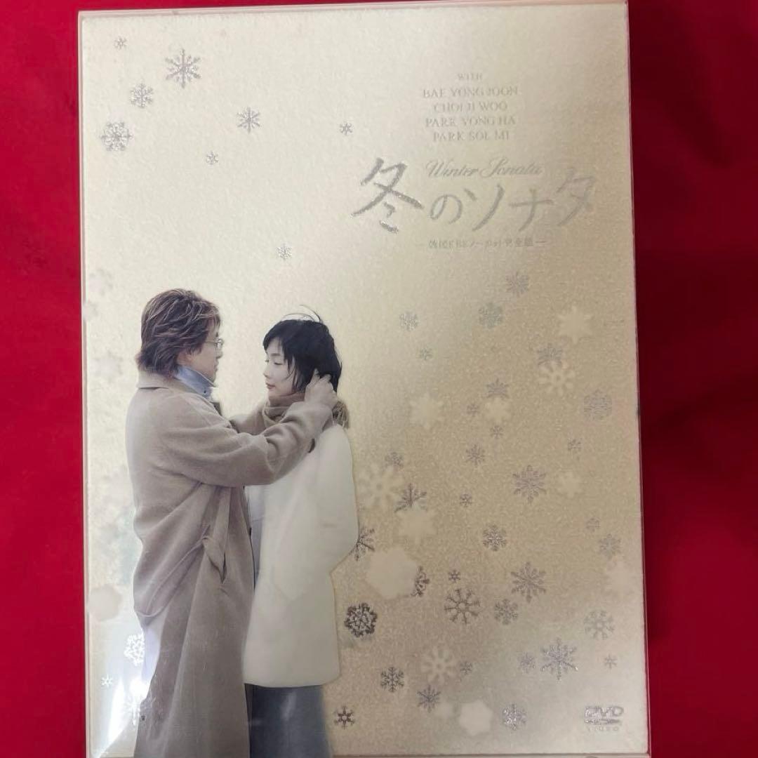 KBSノーカット完全版 冬のソナタ　DVD-BOX 初回特典ディスク付　全14枚
