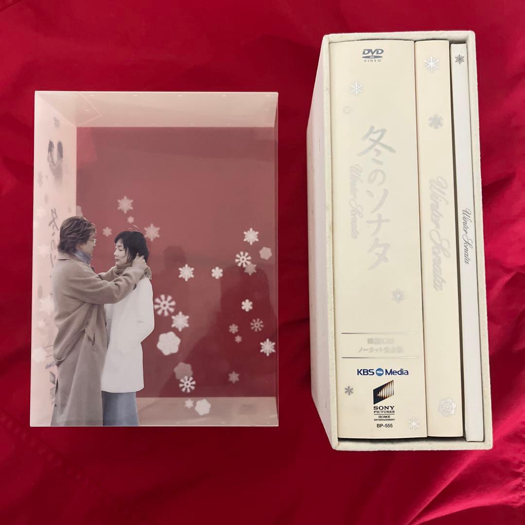 KBSノーカット完全版 冬のソナタ　DVD-BOX 初回特典ディスク付　全14枚