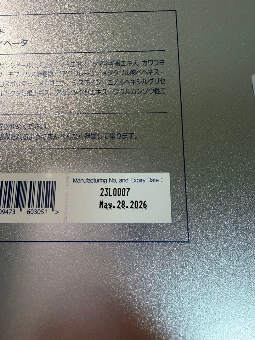 ルビーセル　エクソナインスカルプコード　14本×1箱分
