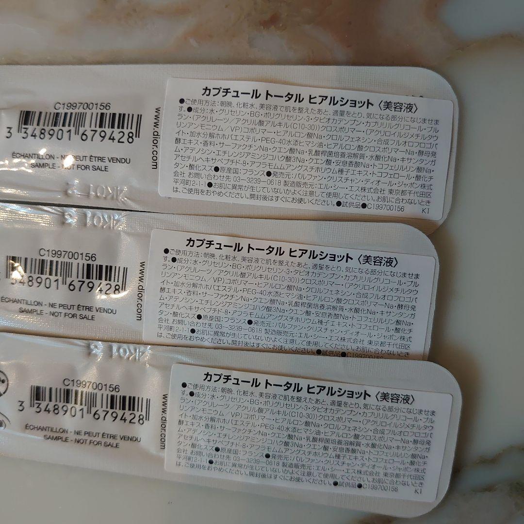 【まとめ売り】ディオール　基礎化粧品＆メイクアップベース＆コンシーラー　サンプル