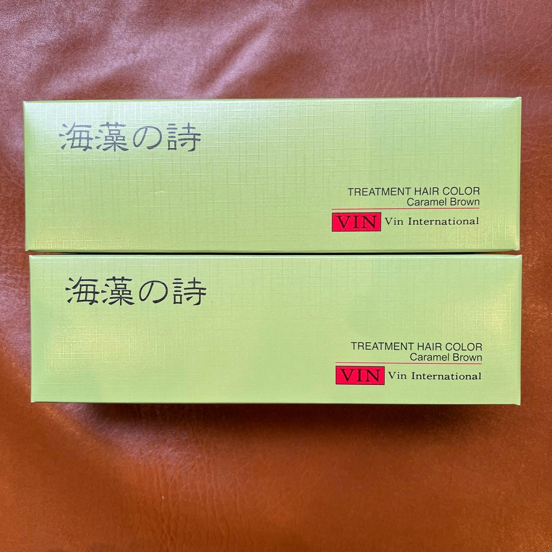 海藻の詩 キャラメルブラウン　2個セット