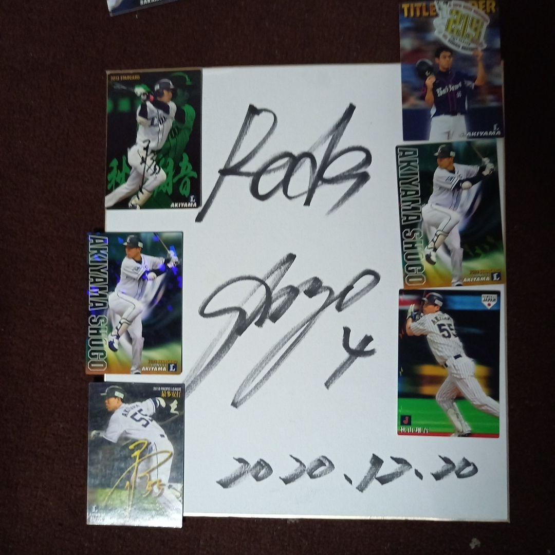 秋山翔吾直筆サイン　直筆サインカード